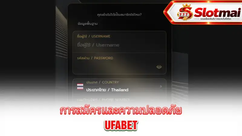 ufabet-registration-security