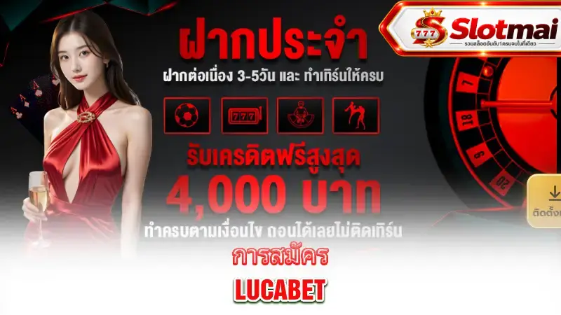 lucabet-registration