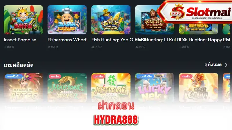 hydra888-deposits-withdrawals