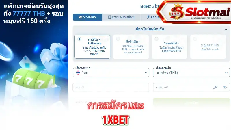 1xbet-registration-kyc