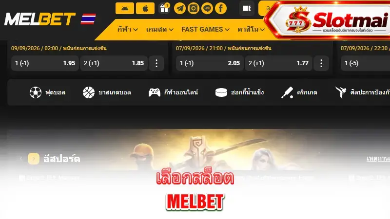 melbet-slot-selection