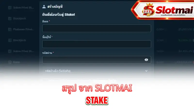 stake-bonus-terms
