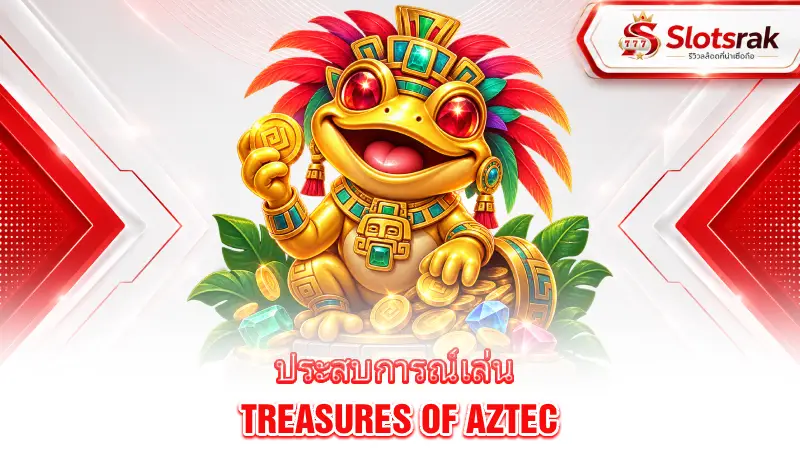 treasures-of-aztec-mobile-design-audio