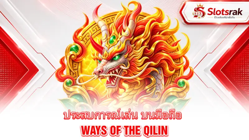 ways-of-the-qilin-game-statistics