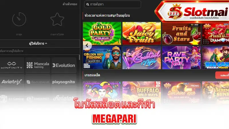 megapari-slot-sports-bonus