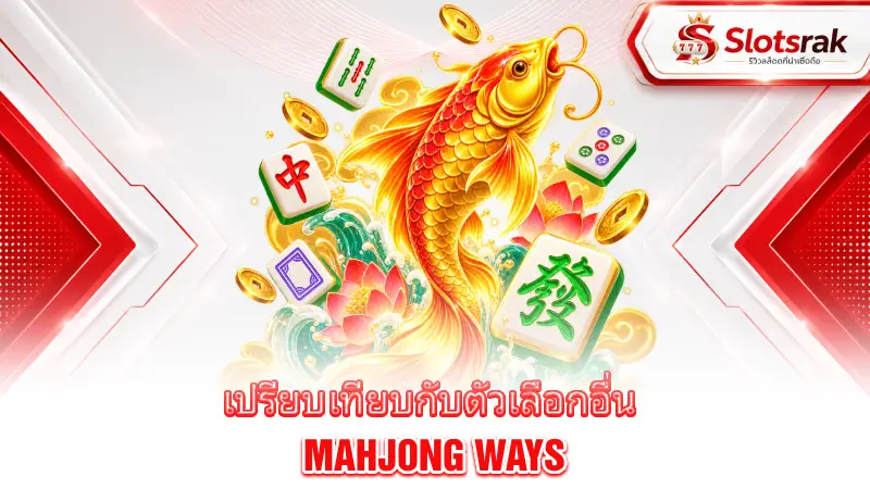mahjong-ways-similar-games