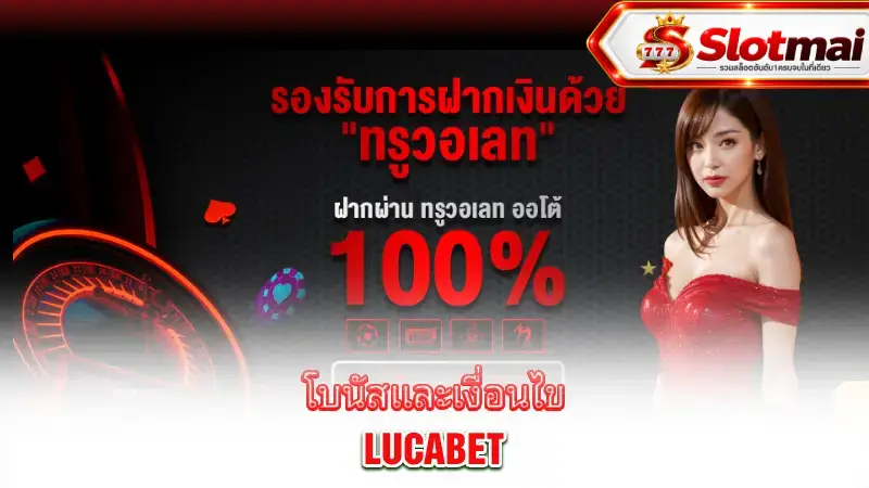 lucabet-bonus-terms