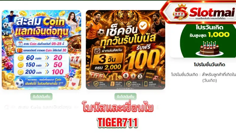 tiger711-bonus-terms