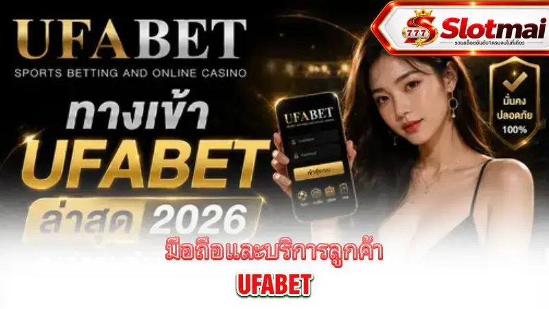ufabet-mobile-support