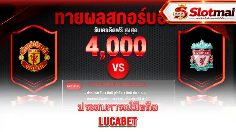 lucabet-mobile-experience