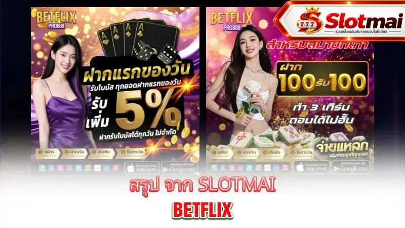 betflix-conclusion