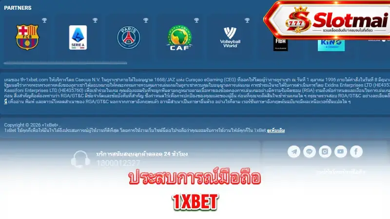 1xbet-mobile-experience