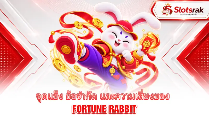 fortune-rabbit-final-verdict