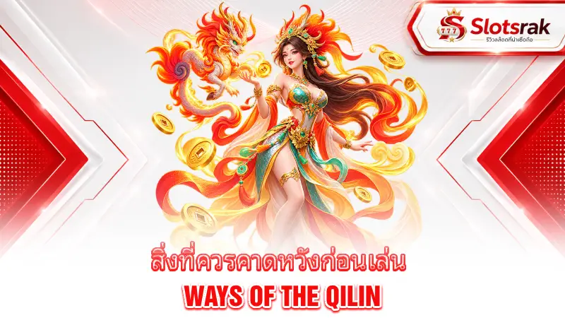 ways-of-the-qilin-final-verdict