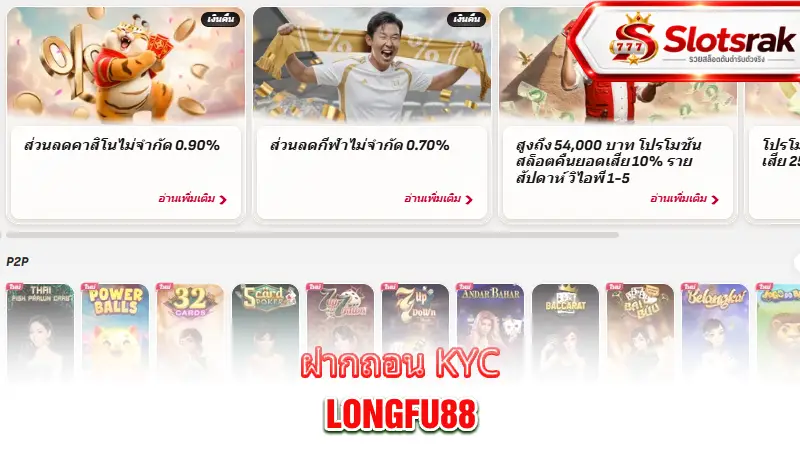 longfu88-deposit-withdrawal-kyc-and-customer-service-of-longfu88
