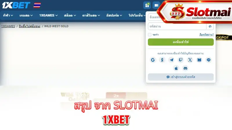 1xbet-conclusion