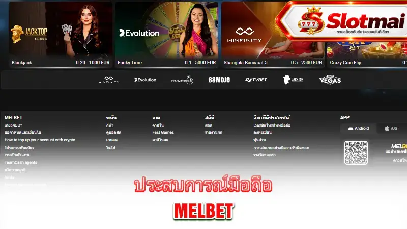 melbet-mobile-experience