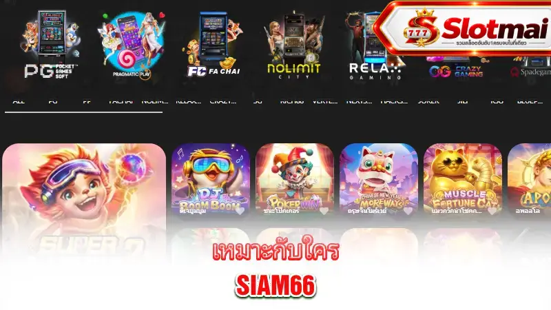 siam66-who-is-it-for