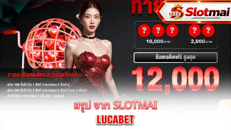lucabet-conclusion