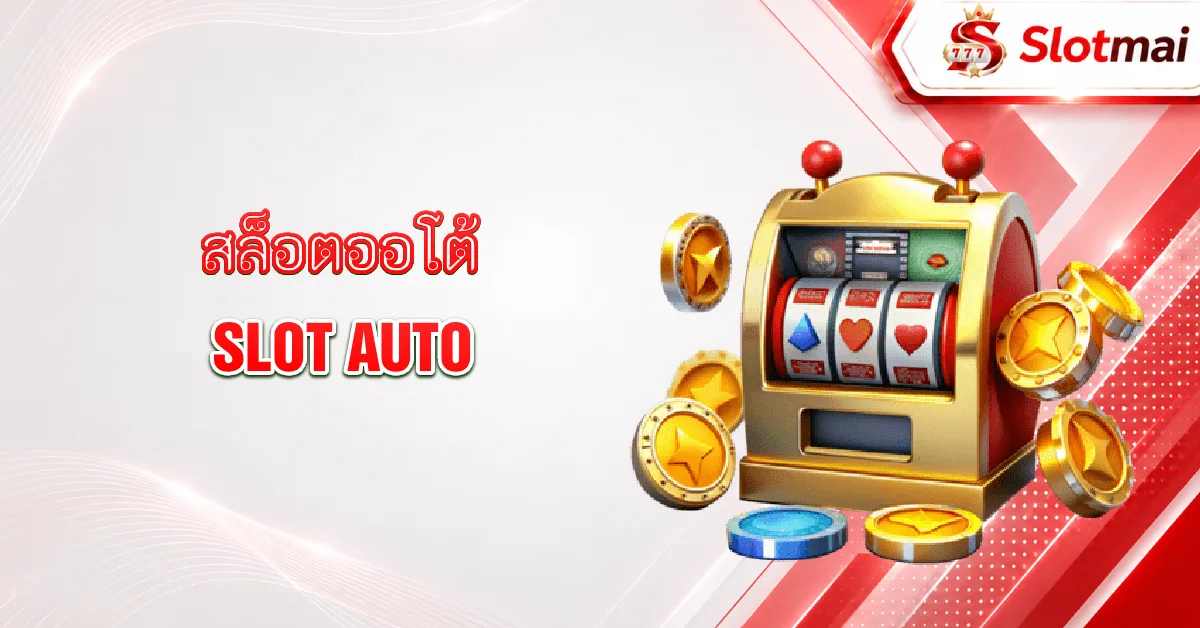 Slot auto