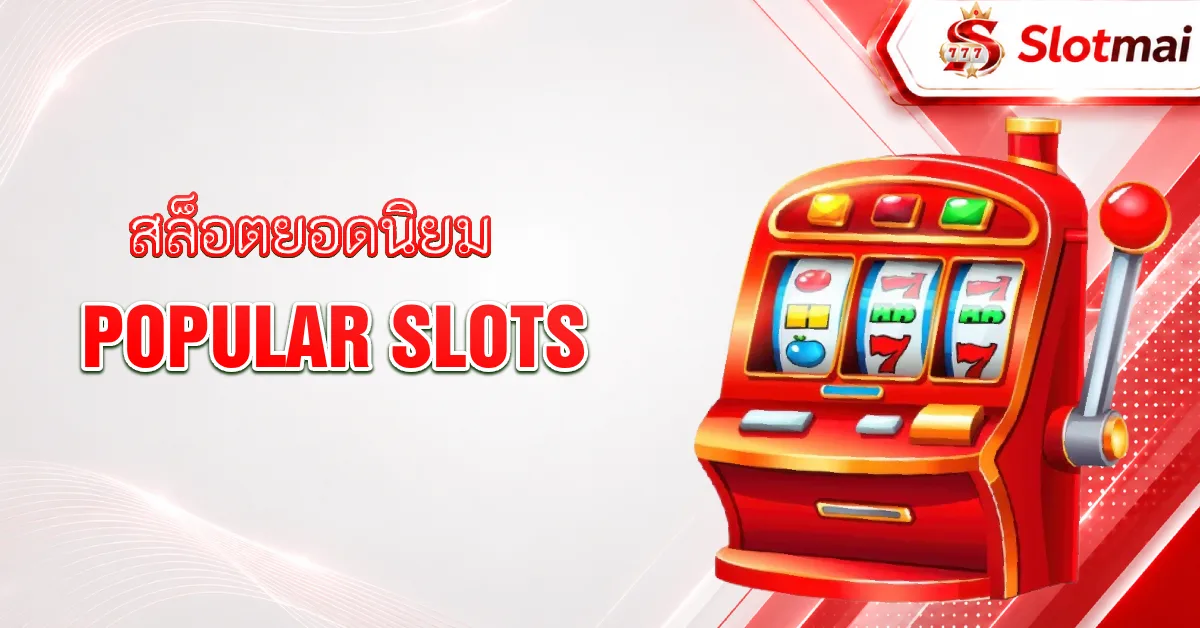 Popular Slots