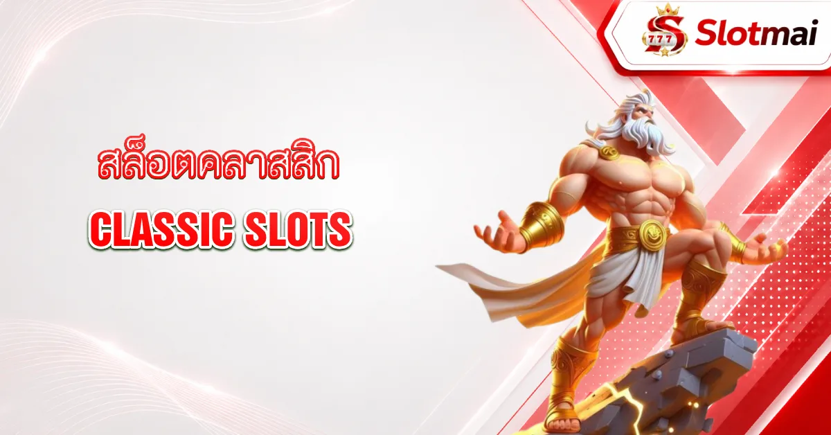 Classic Slots