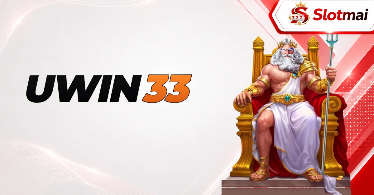 UWIN33