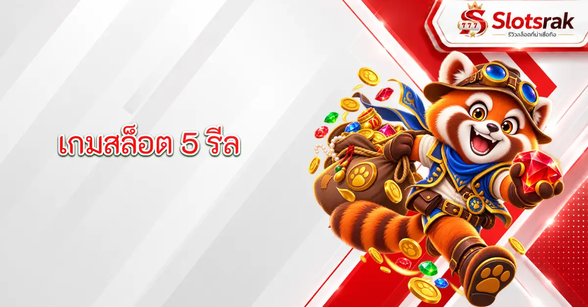 5-reel-slot-games-review