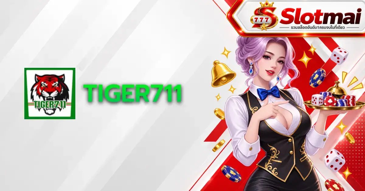 TIGER711