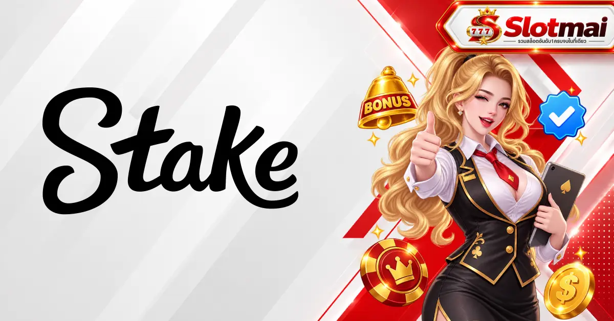 STAKE