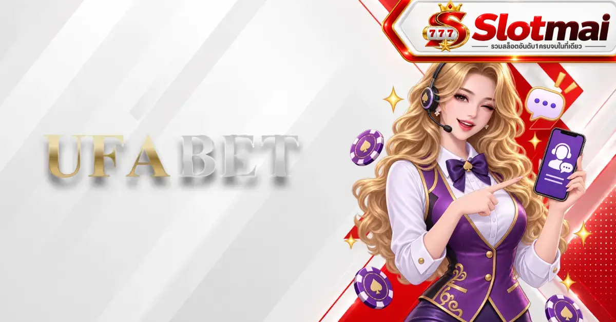 UFABET